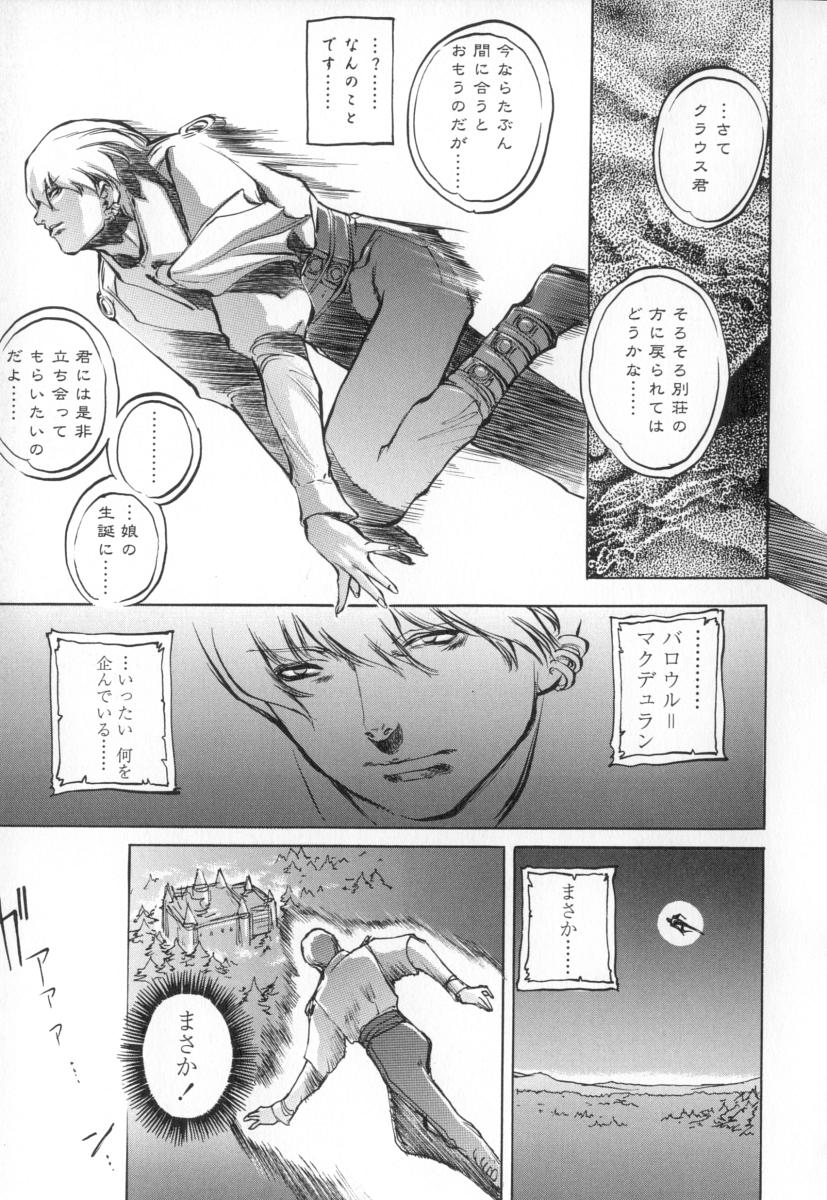 【エロ漫画】女悪魔に調教されちゃう巨乳のお姉さん…彼を寝取って逆レイプして彼女は獣に襲わせちゃう【戦国くん：BIRTH DAY 3】