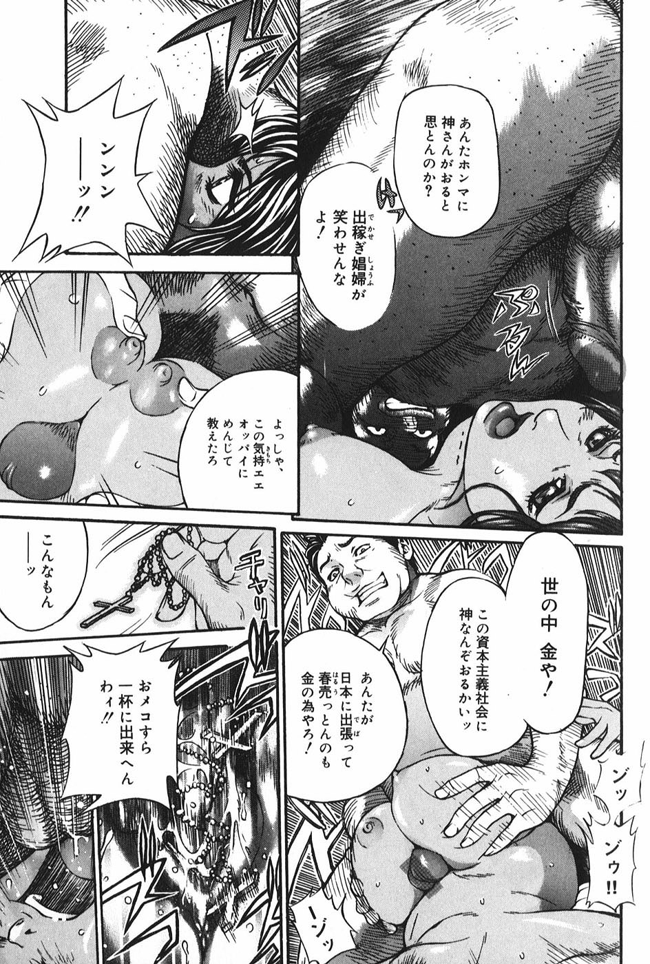 【エロ漫画】家族のために体で貢ぐお姉さん…乱暴に犯されて体がボロボロになりながらも乱交セックスしまくる【モリカツキ：負けない花】