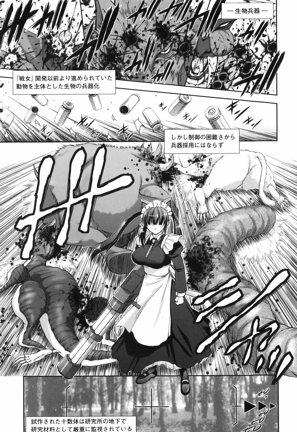 【エロ漫画】魔物に拘束されて犯されちゃうメイドの女戦士…触手責めで乳首やクリを愛撫され孕ませセックスで性奴隷にしちゃう【たかねのはな：鋼鉄戦女】