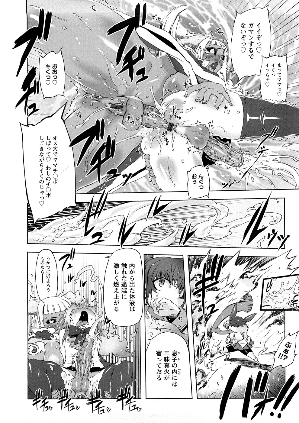 【エロ漫画】目隠しされ複数ちんぽでザーメンをぶっかけられちゃう委員長…生徒に輪姦レイプされアナルファックで生かされ乱交セックスしちゃう【ドリル汁：催誘姫】