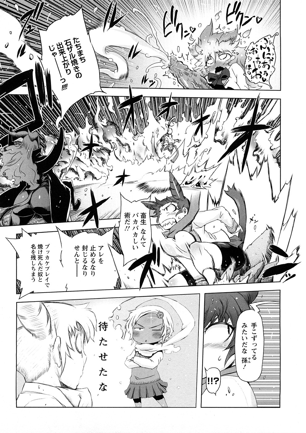 【エロ漫画】目隠しされ複数ちんぽでザーメンをぶっかけられちゃう委員長…生徒に輪姦レイプされアナルファックで生かされ乱交セックスしちゃう【ドリル汁：催誘姫】