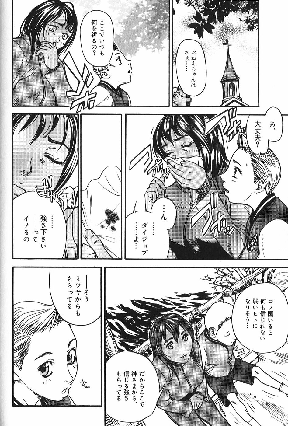 【エロ漫画】家族のために体で貢ぐお姉さん…乱暴に犯されて体がボロボロになりながらも乱交セックスしまくる【モリカツキ：負けない花】