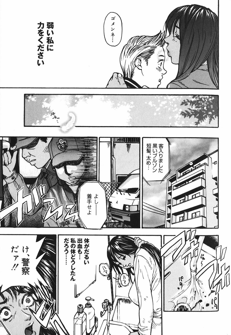 【エロ漫画】家族のために体で貢ぐお姉さん…乱暴に犯されて体がボロボロになりながらも乱交セックスしまくる【モリカツキ：負けない花】