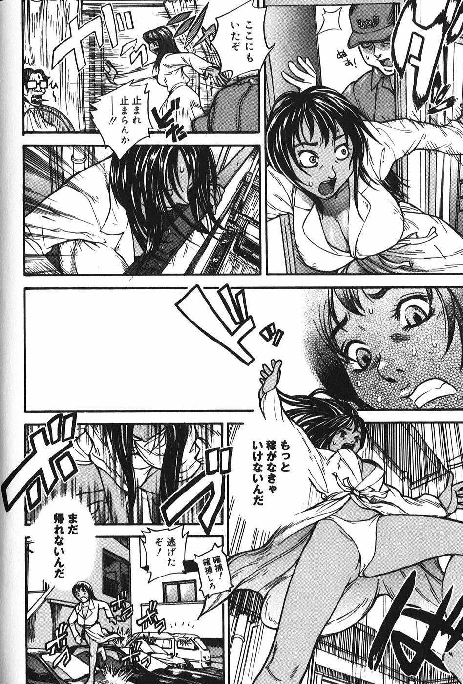 【エロ漫画】家族のために体で貢ぐお姉さん…乱暴に犯されて体がボロボロになりながらも乱交セックスしまくる【モリカツキ：負けない花】