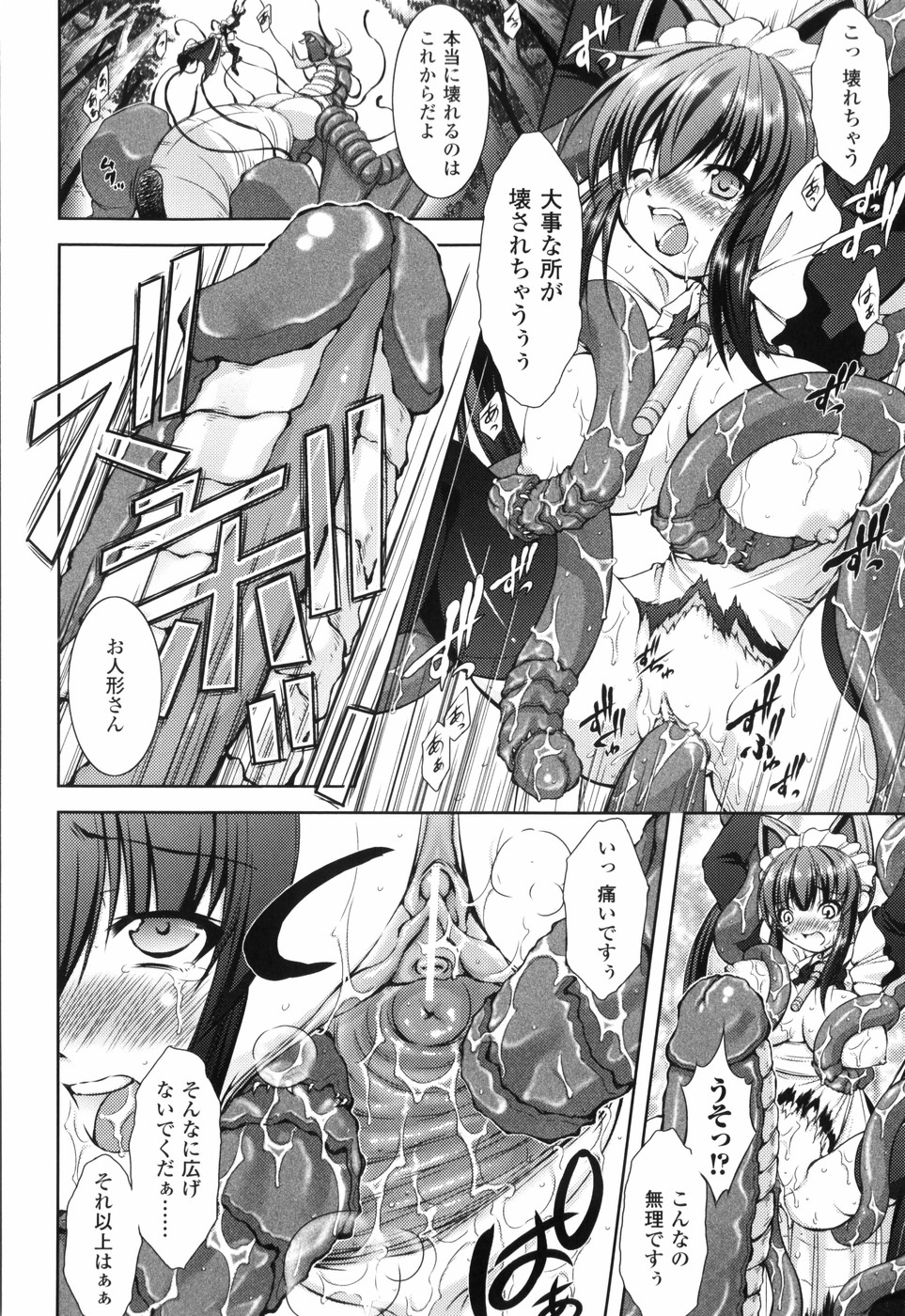 【エロ漫画】魔物に拘束されて犯されちゃうメイドの女戦士…触手責めで乳首やクリを愛撫され孕ませセックスで性奴隷にしちゃう【たかねのはな：鋼鉄戦女】