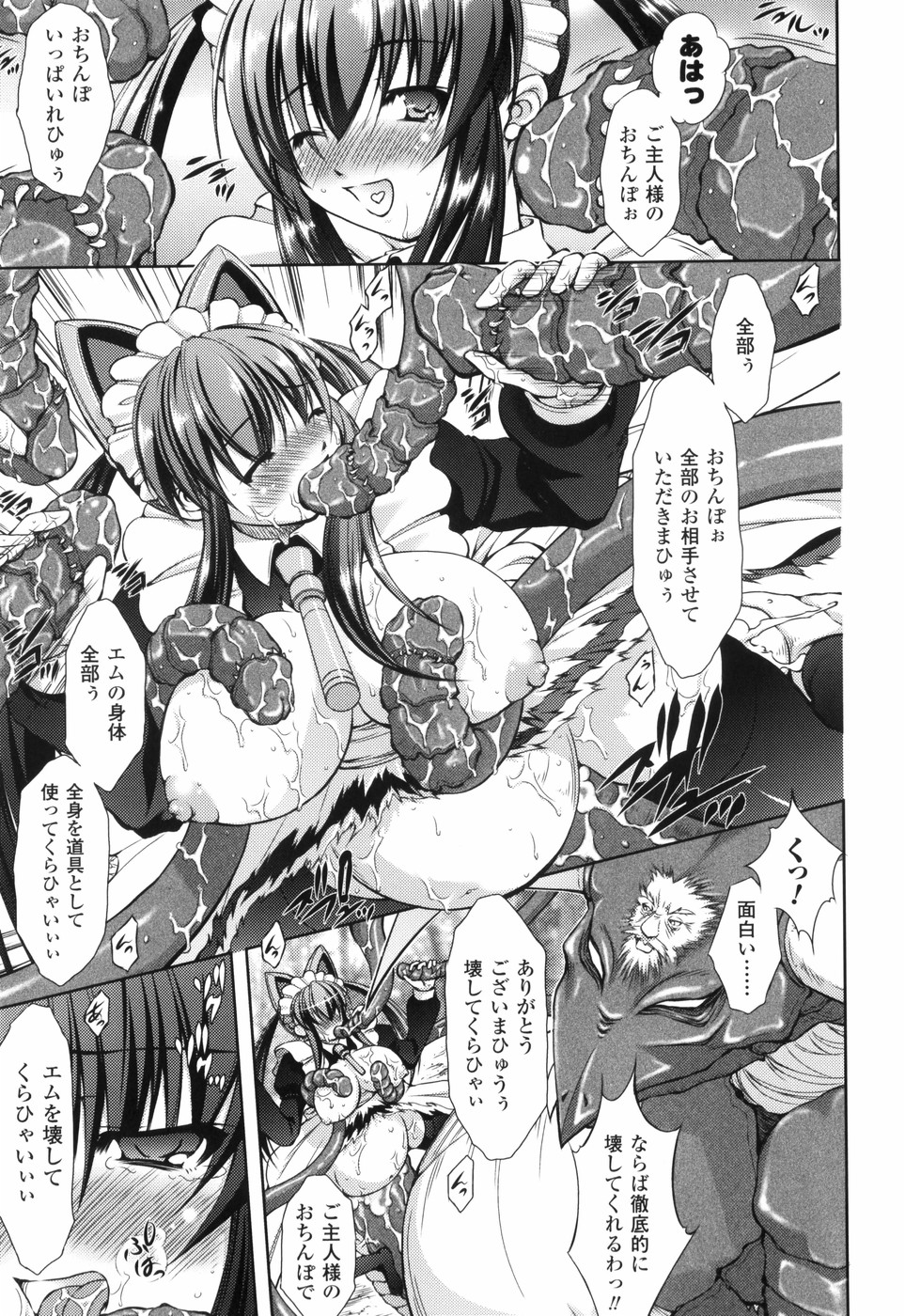 【エロ漫画】魔物に拘束されて犯されちゃうメイドの女戦士…触手責めで乳首やクリを愛撫され孕ませセックスで性奴隷にしちゃう【たかねのはな：鋼鉄戦女】