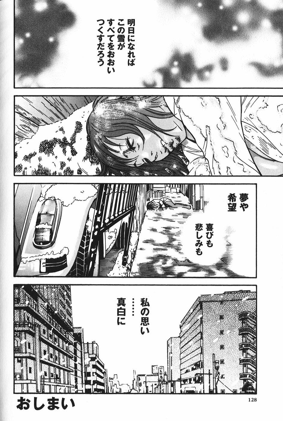 【エロ漫画】家族のために体で貢ぐお姉さん…乱暴に犯されて体がボロボロになりながらも乱交セックスしまくる【モリカツキ：負けない花】