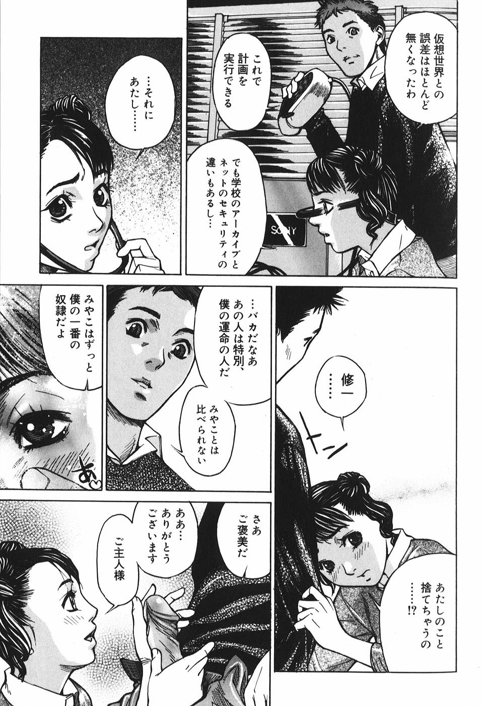 【エロ漫画】息子に内緒で奴隷に調教されちゃう母親…ご主人様を待たせてスパンキングでお仕置きされるとアナルファックで絶頂メス豚アクメ堕ちしちゃう【モリカツキ：スレイブマザ】