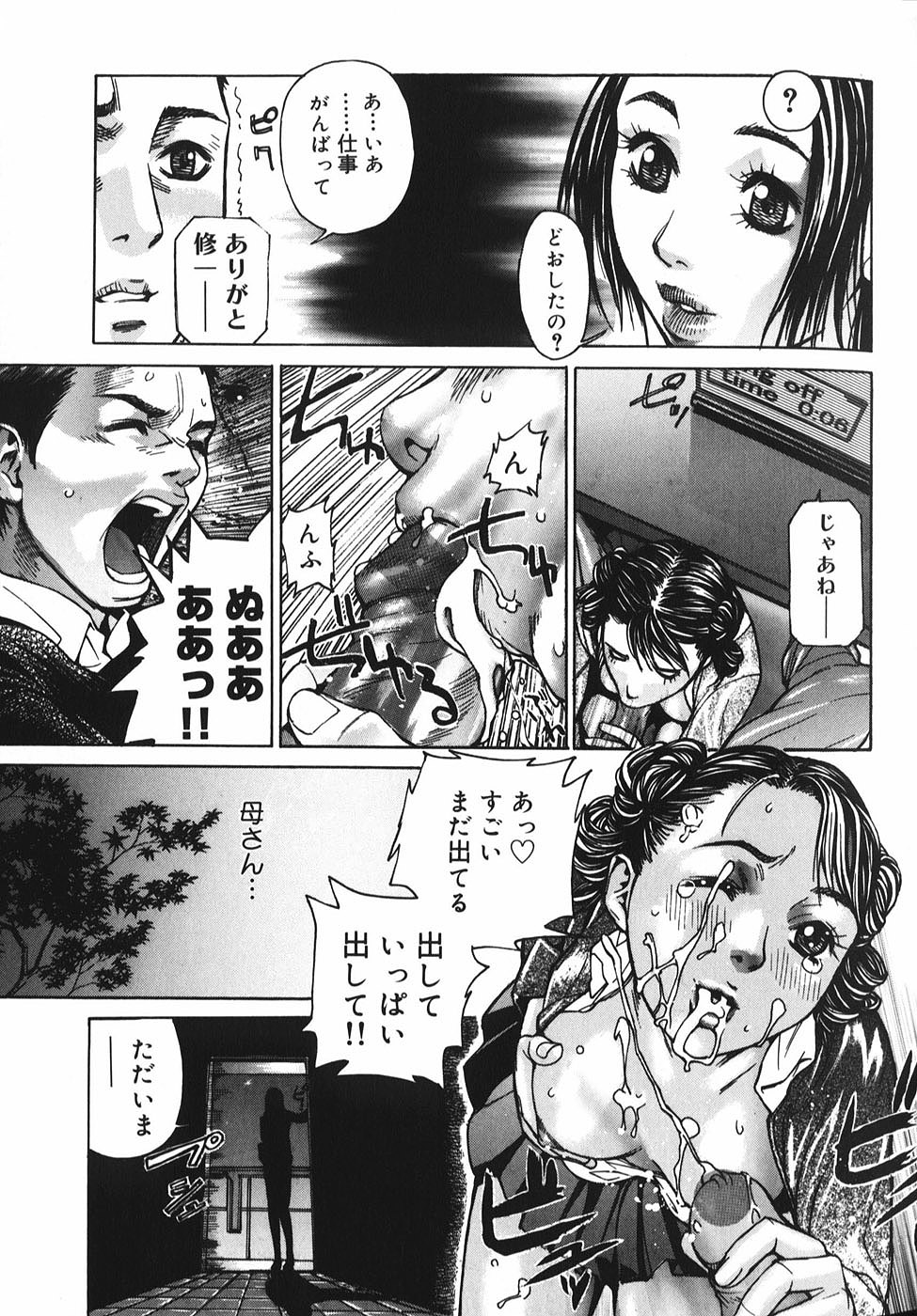 【エロ漫画】息子に内緒で奴隷に調教されちゃう母親…ご主人様を待たせてスパンキングでお仕置きされるとアナルファックで絶頂メス豚アクメ堕ちしちゃう【モリカツキ：スレイブマザ】