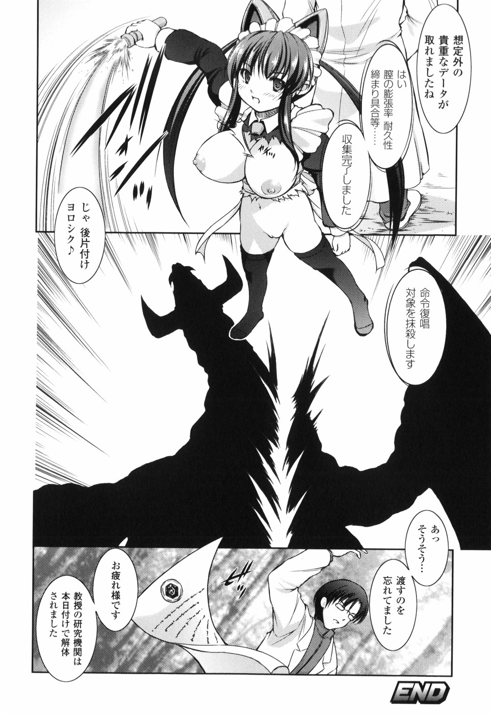 【エロ漫画】魔物に拘束されて犯されちゃうメイドの女戦士…触手責めで乳首やクリを愛撫され孕ませセックスで性奴隷にしちゃう【たかねのはな：鋼鉄戦女】