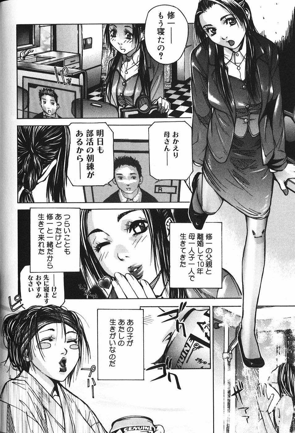 【エロ漫画】息子に内緒で奴隷に調教されちゃう母親…ご主人様を待たせてスパンキングでお仕置きされるとアナルファックで絶頂メス豚アクメ堕ちしちゃう【モリカツキ：スレイブマザ】