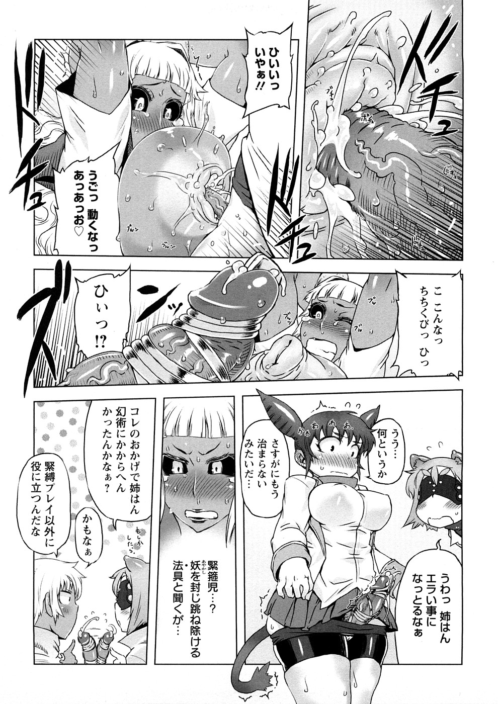 【エロ漫画】フタナリケモノっ娘がセーラー服を着せられどろどろザーメンで乱れまくって調教されちゃう【ドリル汁：生臭坊主は西へ西へ】