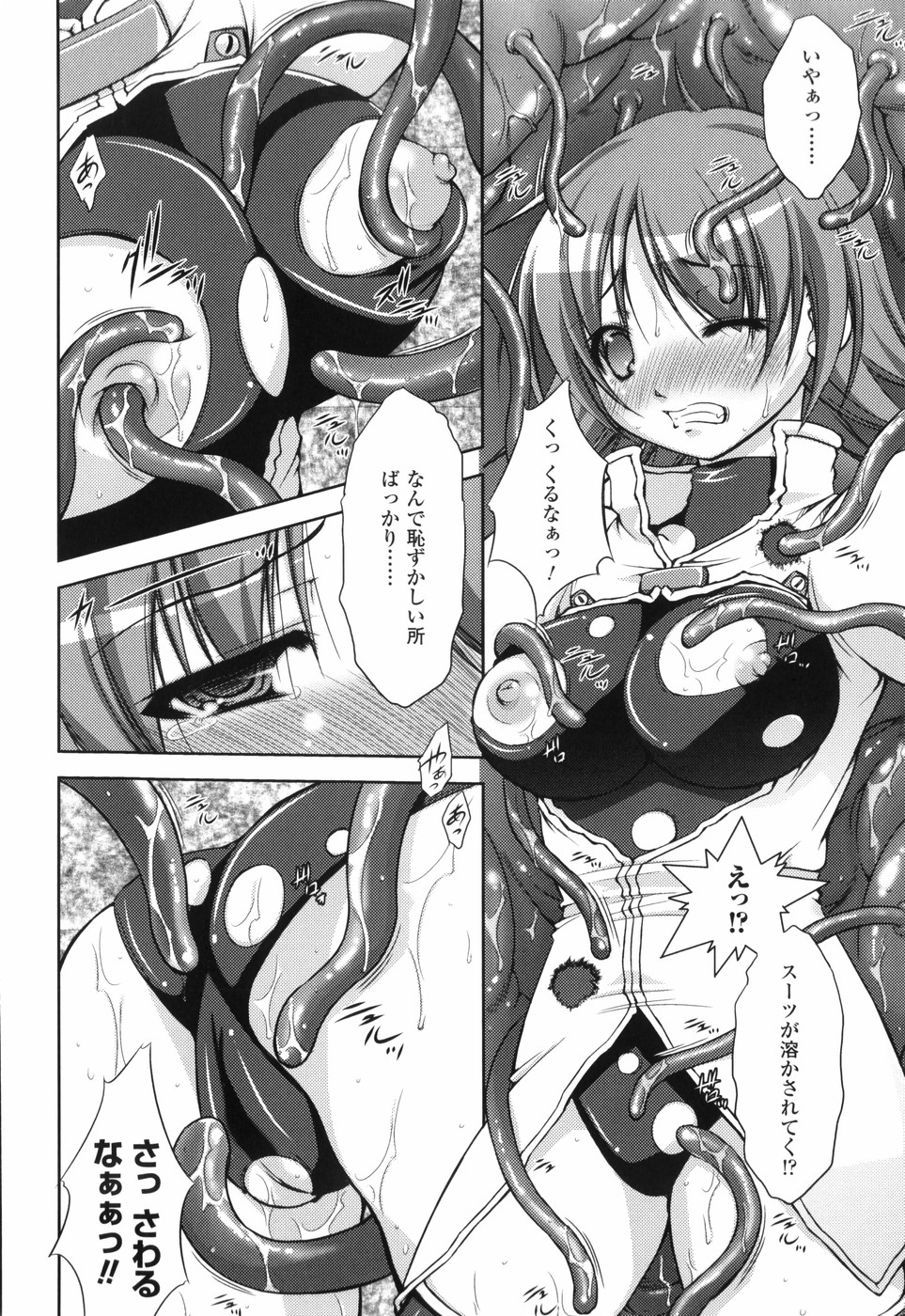 【エロ漫画】少女に変身した化け物に騙され拘束されちゃう巨乳のお姉さん…拘束されて触手責めでマンコや乳首を責められ孕ませ中出しセックスしちゃう【たかねのはな：航宙日誌】