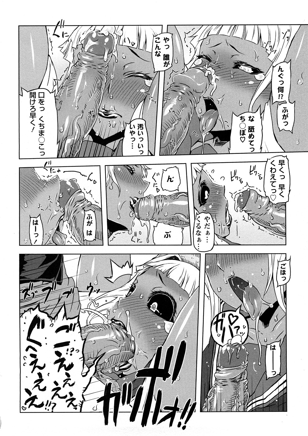 【エロ漫画】フタナリケモノっ娘がセーラー服を着せられどろどろザーメンで乱れまくって調教されちゃう【ドリル汁：生臭坊主は西へ西へ】