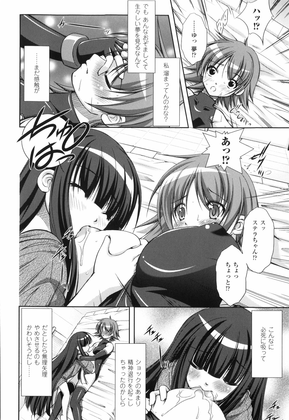 【エロ漫画】少女に変身した化け物に騙され拘束されちゃう巨乳のお姉さん…拘束されて触手責めでマンコや乳首を責められ孕ませ中出しセックスしちゃう【たかねのはな：航宙日誌】