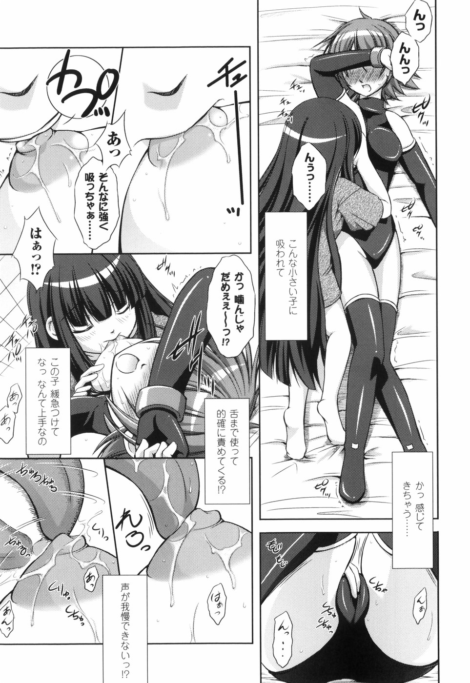 【エロ漫画】少女に変身した化け物に騙され拘束されちゃう巨乳のお姉さん…拘束されて触手責めでマンコや乳首を責められ孕ませ中出しセックスしちゃう【たかねのはな：航宙日誌】