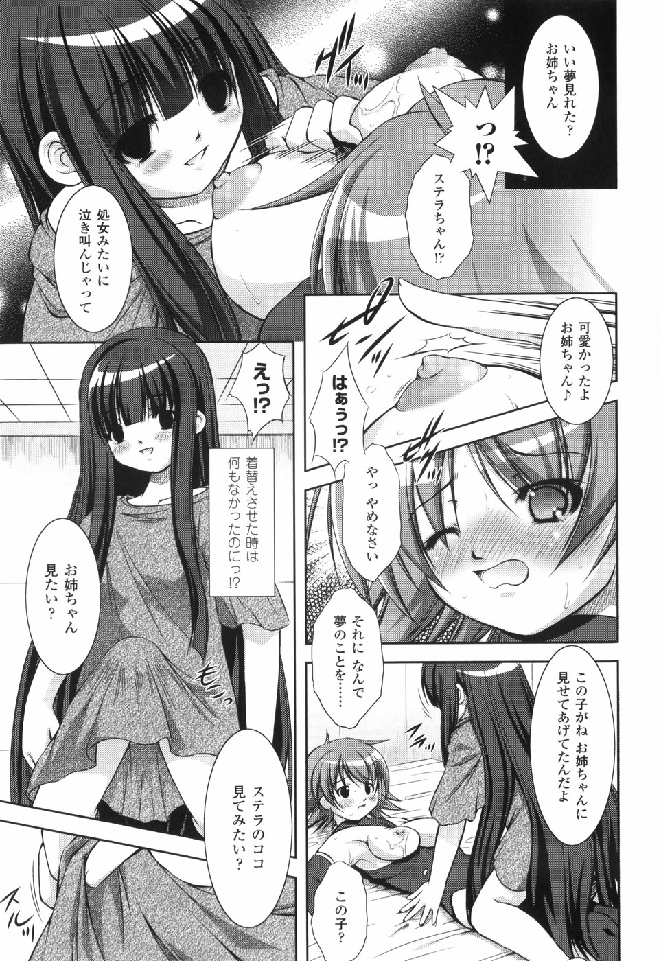 【エロ漫画】少女に変身した化け物に騙され拘束されちゃう巨乳のお姉さん…拘束されて触手責めでマンコや乳首を責められ孕ませ中出しセックスしちゃう【たかねのはな：航宙日誌】