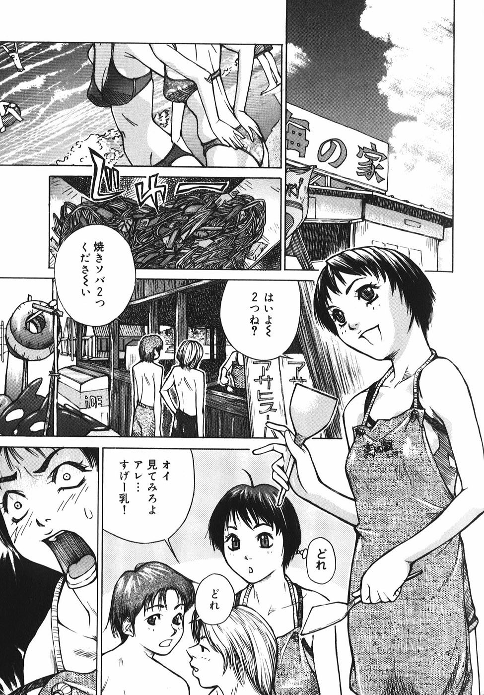 【エロ漫画】悪霊に取り憑かれた男に犯されちゃう男…彼を優しく抱きしめてすべてあお受け入れてあげると自ら生挿入していちゃラブ中出しセックス【モリカツキ： 微熱王子】