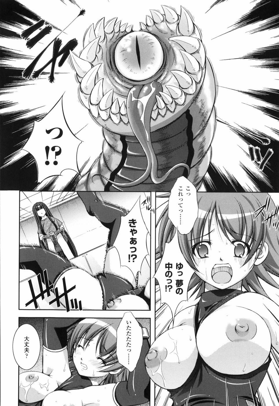 【エロ漫画】少女に変身した化け物に騙され拘束されちゃう巨乳のお姉さん…拘束されて触手責めでマンコや乳首を責められ孕ませ中出しセックスしちゃう【たかねのはな：航宙日誌】