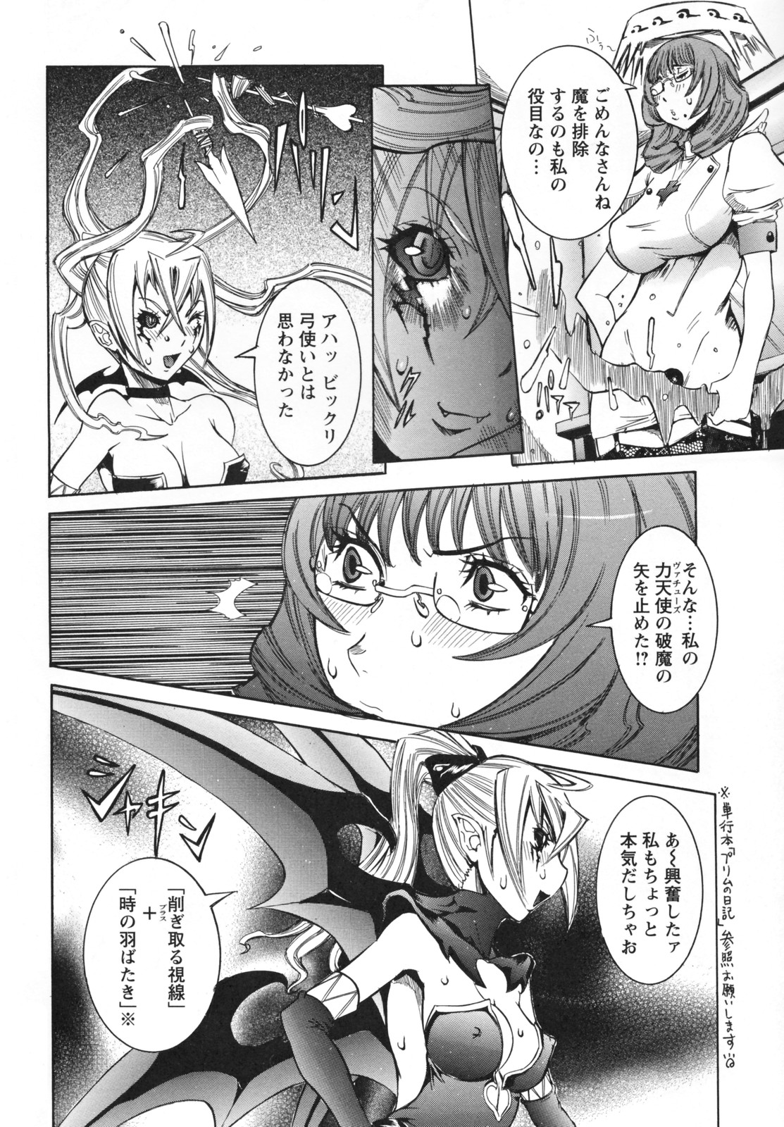 【エロ漫画】突然現れた淫魔を名乗る悪魔に驚く巨乳天使…淫魔の悪魔に魔力を全部取られてしまった巨乳天使は、中出しされて堕天させられちゃう【笑花偽：第8話 淫魔の力】