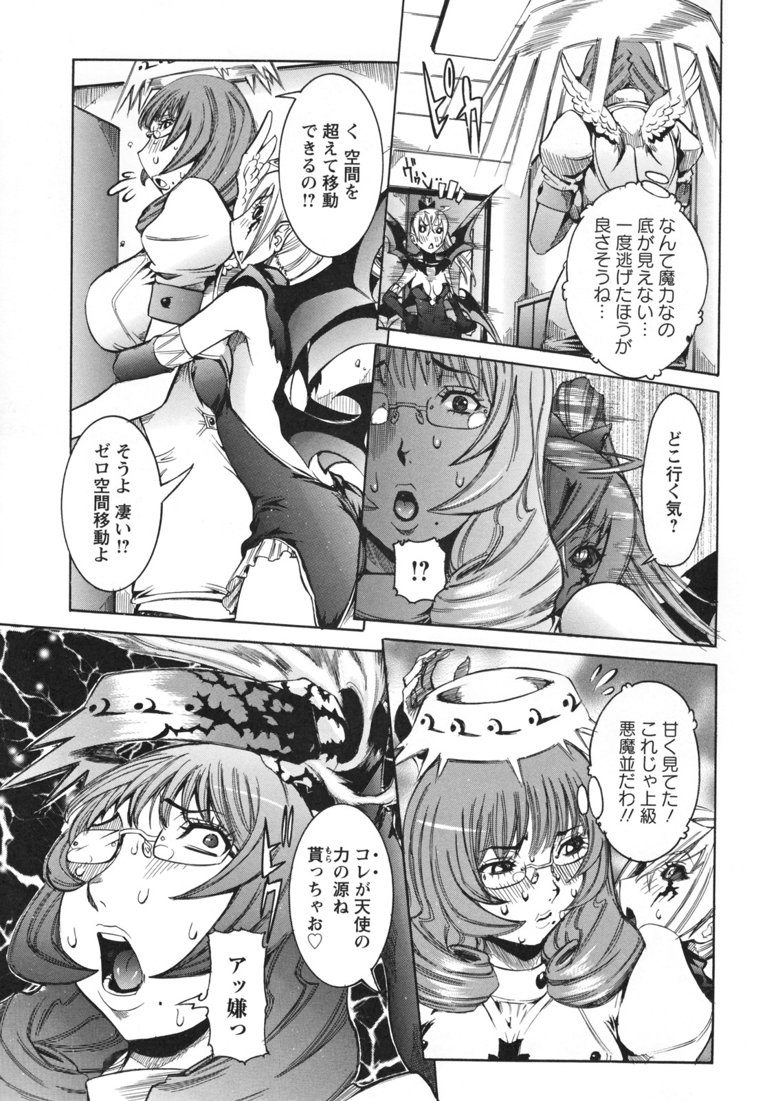 【エロ漫画】突然現れた淫魔を名乗る悪魔に驚く巨乳天使…淫魔の悪魔に魔力を全部取られてしまった巨乳天使は、中出しされて堕天させられちゃう【笑花偽：第8話 淫魔の力】