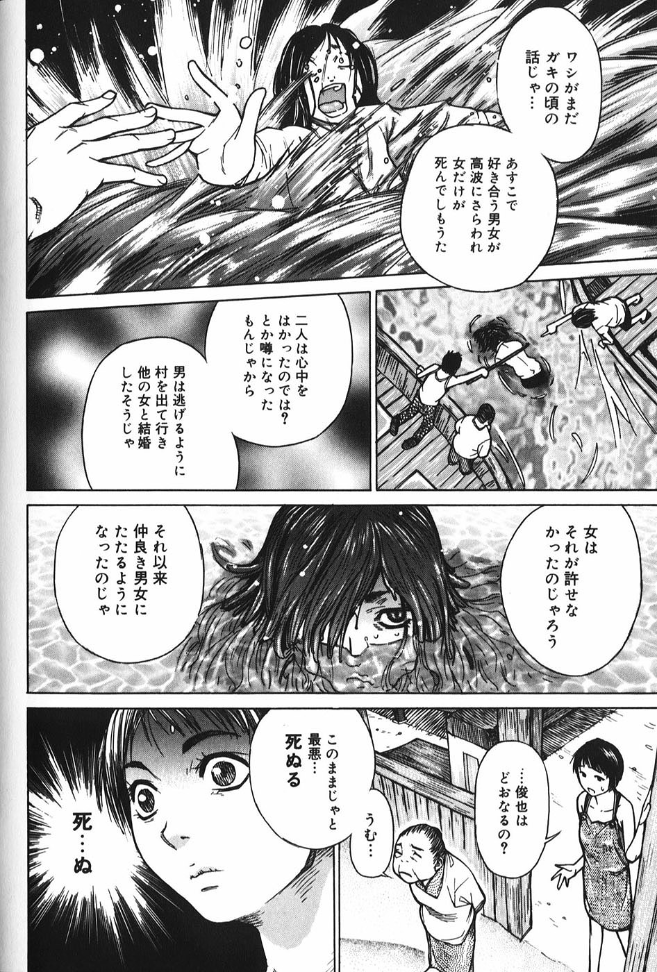 【エロ漫画】悪霊に取り憑かれた男に犯されちゃう男…彼を優しく抱きしめてすべてあお受け入れてあげると自ら生挿入していちゃラブ中出しセックス【モリカツキ： 微熱王子】