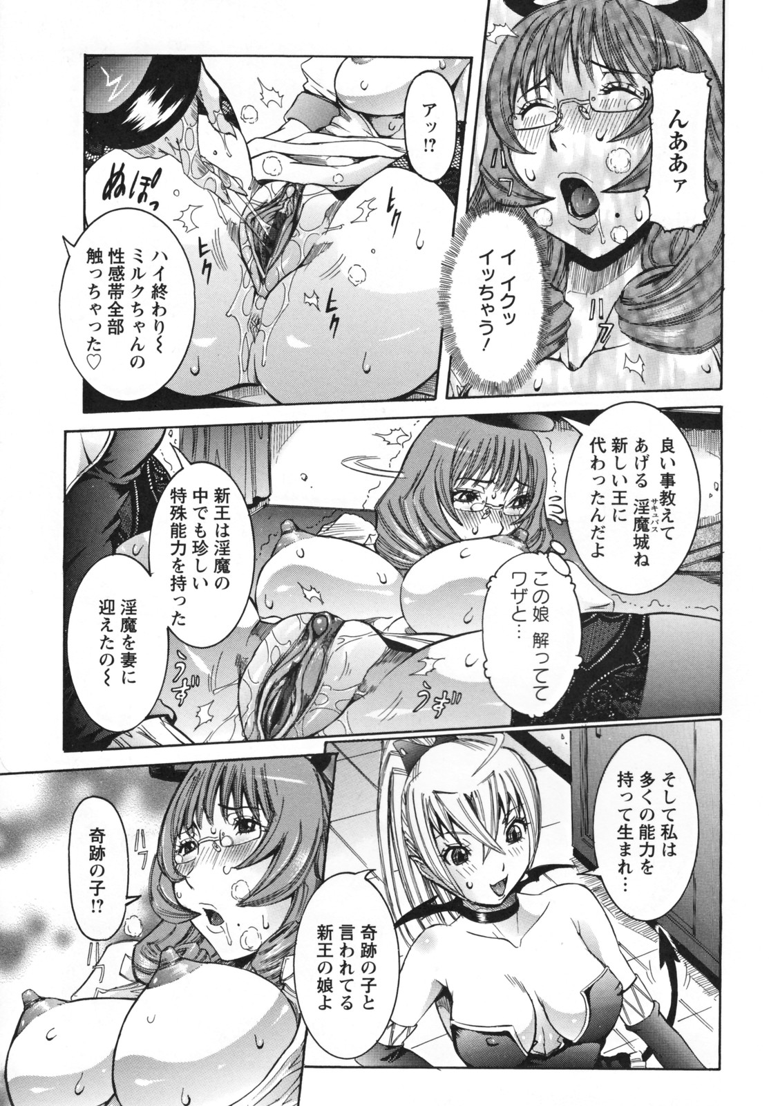 【エロ漫画】突然現れた淫魔を名乗る悪魔に驚く巨乳天使…淫魔の悪魔に魔力を全部取られてしまった巨乳天使は、中出しされて堕天させられちゃう【笑花偽：第8話 淫魔の力】