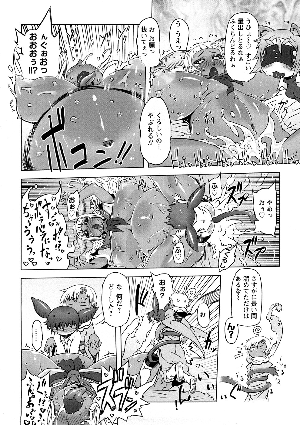 【エロ漫画】ふたなりチンポで牛魔王と乱交セックス…汁まみれになりながらバックで生ハメ中出しセックスで絶頂イキしちゃう【ドリル汁：催誘姫】