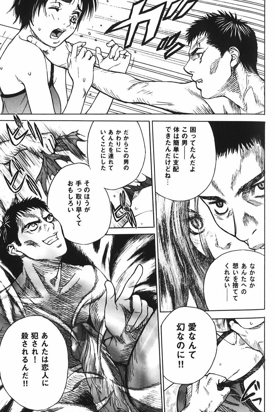 【エロ漫画】悪霊に取り憑かれた男に犯されちゃう男…彼を優しく抱きしめてすべてあお受け入れてあげると自ら生挿入していちゃラブ中出しセックス【モリカツキ： 微熱王子】