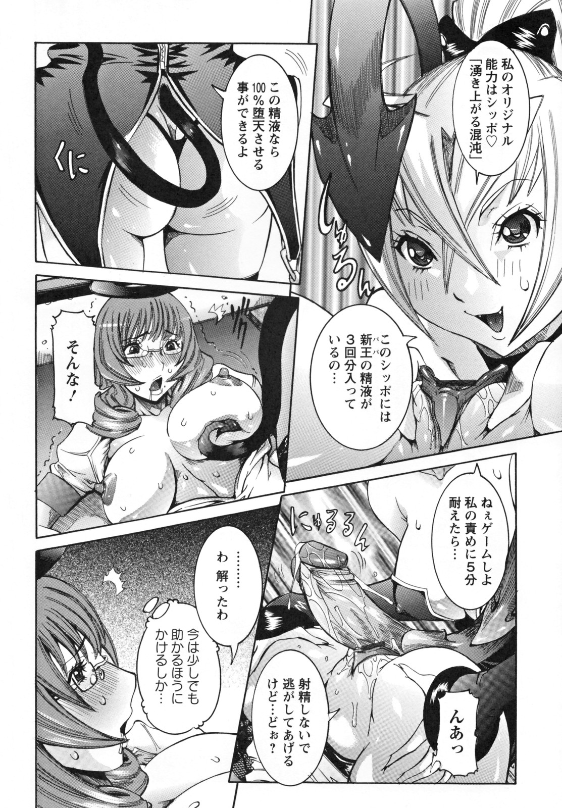 【エロ漫画】突然現れた淫魔を名乗る悪魔に驚く巨乳天使…淫魔の悪魔に魔力を全部取られてしまった巨乳天使は、中出しされて堕天させられちゃう【笑花偽：第8話 淫魔の力】