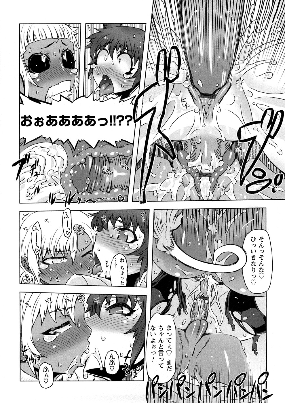 【エロ漫画】ふたなりチンポで牛魔王と乱交セックス…汁まみれになりながらバックで生ハメ中出しセックスで絶頂イキしちゃう【ドリル汁：催誘姫】