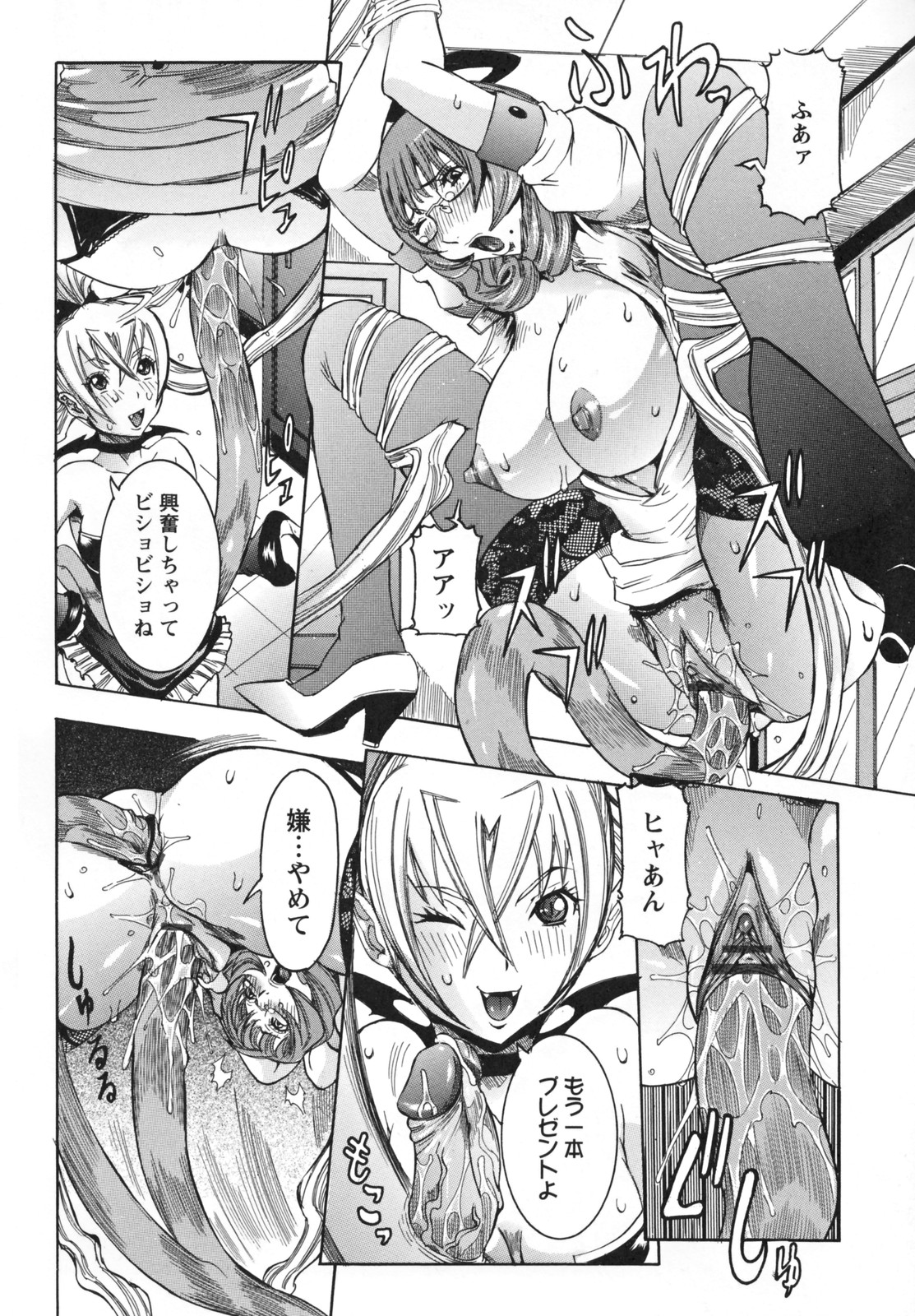 【エロ漫画】突然現れた淫魔を名乗る悪魔に驚く巨乳天使…淫魔の悪魔に魔力を全部取られてしまった巨乳天使は、中出しされて堕天させられちゃう【笑花偽：第8話 淫魔の力】