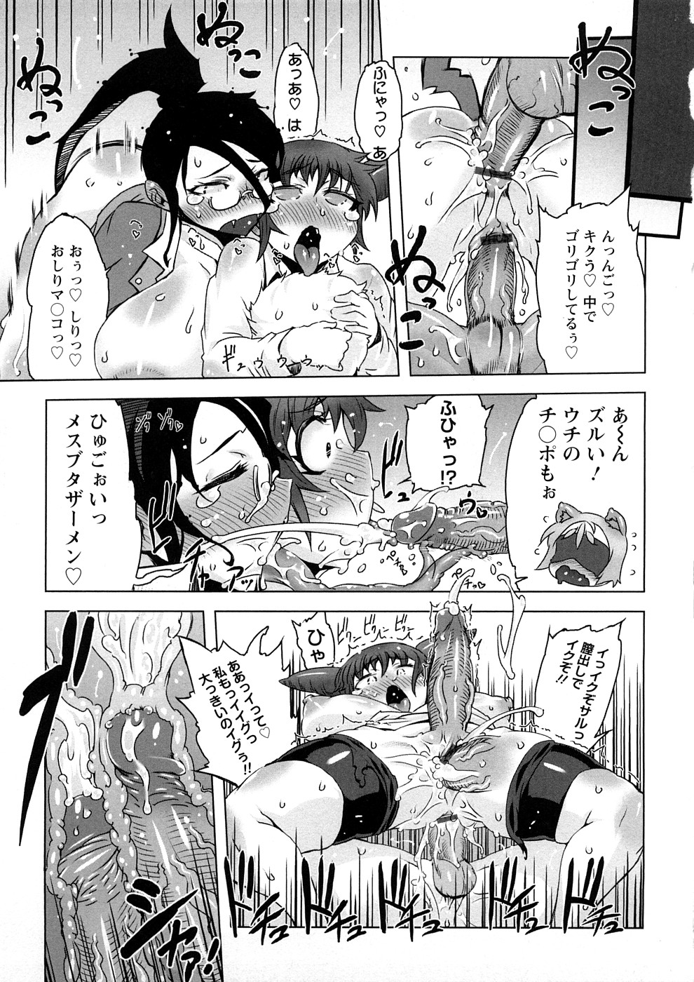 【エロ漫画】ふたなりチンポで牛魔王と乱交セックス…汁まみれになりながらバックで生ハメ中出しセックスで絶頂イキしちゃう【ドリル汁：催誘姫】