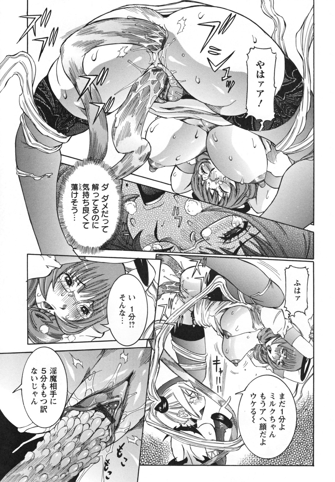 【エロ漫画】突然現れた淫魔を名乗る悪魔に驚く巨乳天使…淫魔の悪魔に魔力を全部取られてしまった巨乳天使は、中出しされて堕天させられちゃう【笑花偽：第8話 淫魔の力】