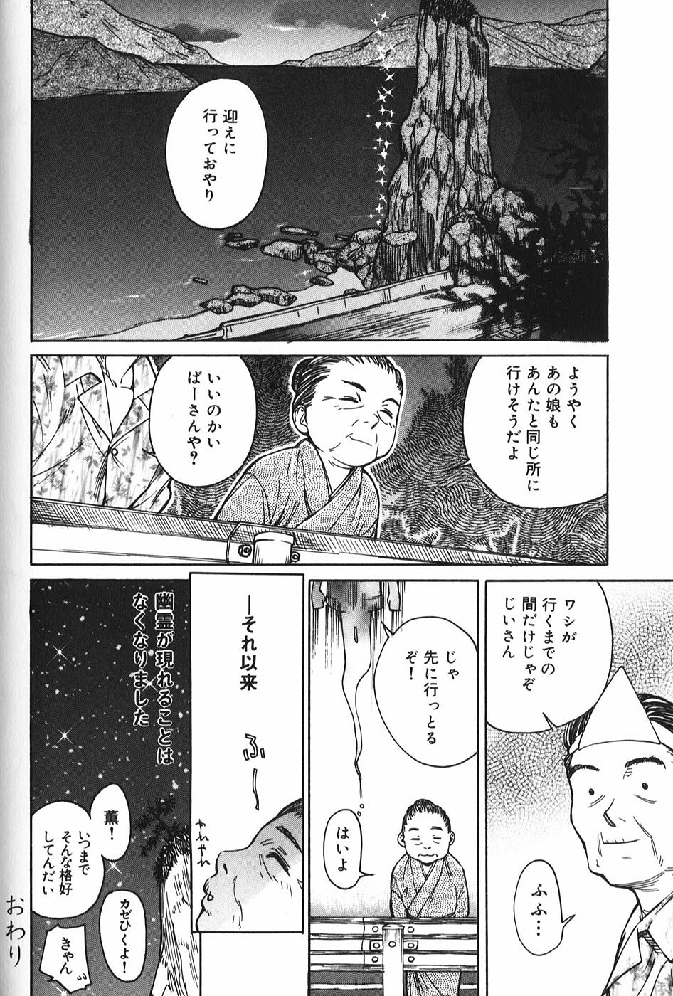 【エロ漫画】悪霊に取り憑かれた男に犯されちゃう男…彼を優しく抱きしめてすべてあお受け入れてあげると自ら生挿入していちゃラブ中出しセックス【モリカツキ： 微熱王子】