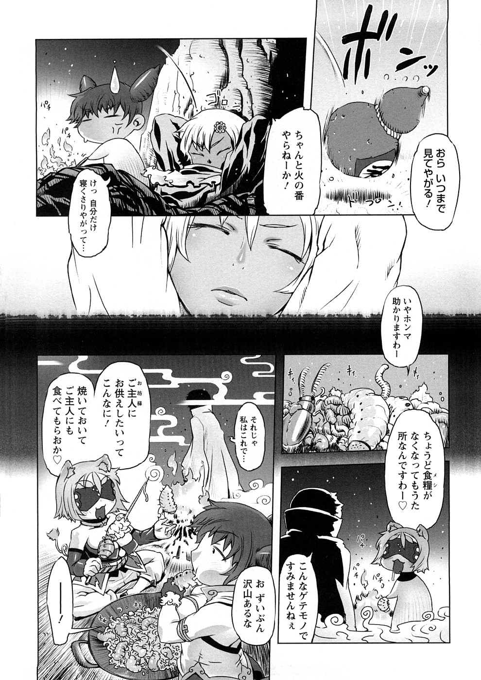 【エロ漫画】ふたなりチンポで牛魔王と乱交セックス…汁まみれになりながらバックで生ハメ中出しセックスで絶頂イキしちゃう【ドリル汁：催誘姫】