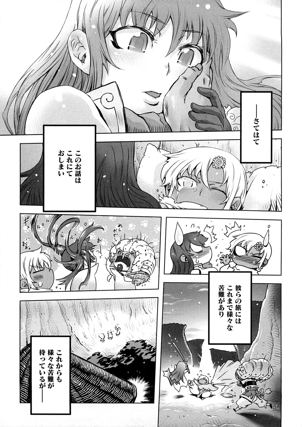 【エロ漫画】ふたなりチンポで牛魔王と乱交セックス…汁まみれになりながらバックで生ハメ中出しセックスで絶頂イキしちゃう【ドリル汁：催誘姫】