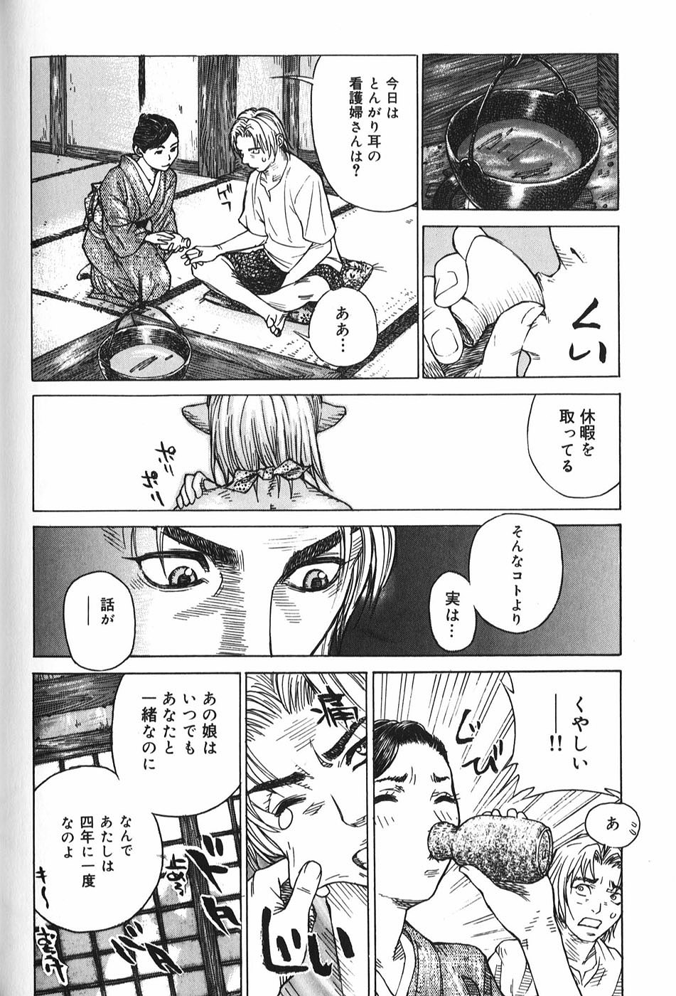 【エロ漫画】娘を寝取らせる母親…先生におねだりして母親といっしょに３Pセックスしちゃう【モリカツキ：終末的世界 医療日誌】