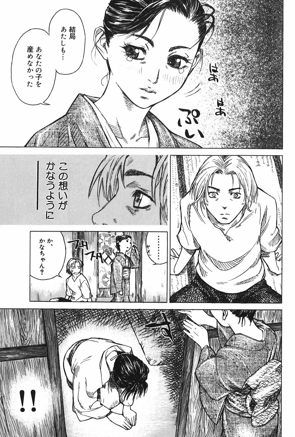 【エロ漫画】娘を寝取らせる母親…先生におねだりして母親といっしょに３Pセックスしちゃう【モリカツキ：終末的世界 医療日誌】