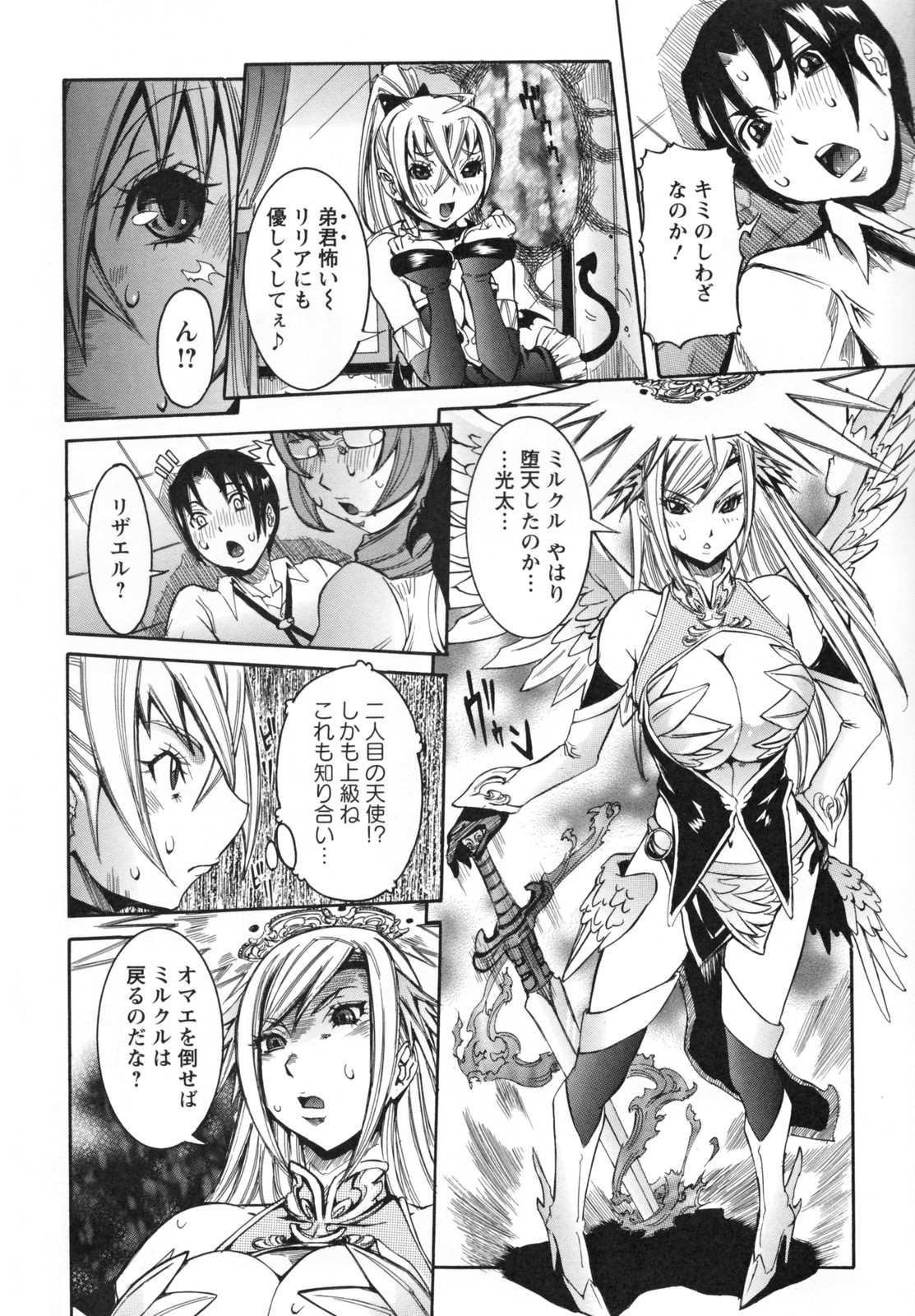 【エロ漫画】サキュバスに悪魔へ堕とされ性奴隷にされている巨乳天使…保健室に来た男子生徒を逆レイプして即挿入騎乗位で生ハメ中出しセックス【笑花偽：第９話 弟君】