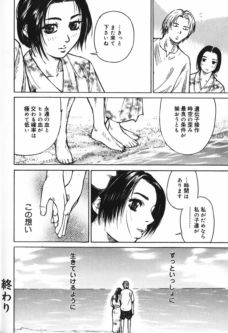 【エロ漫画】娘を寝取らせる母親…先生におねだりして母親といっしょに３Pセックスしちゃう【モリカツキ：終末的世界 医療日誌】