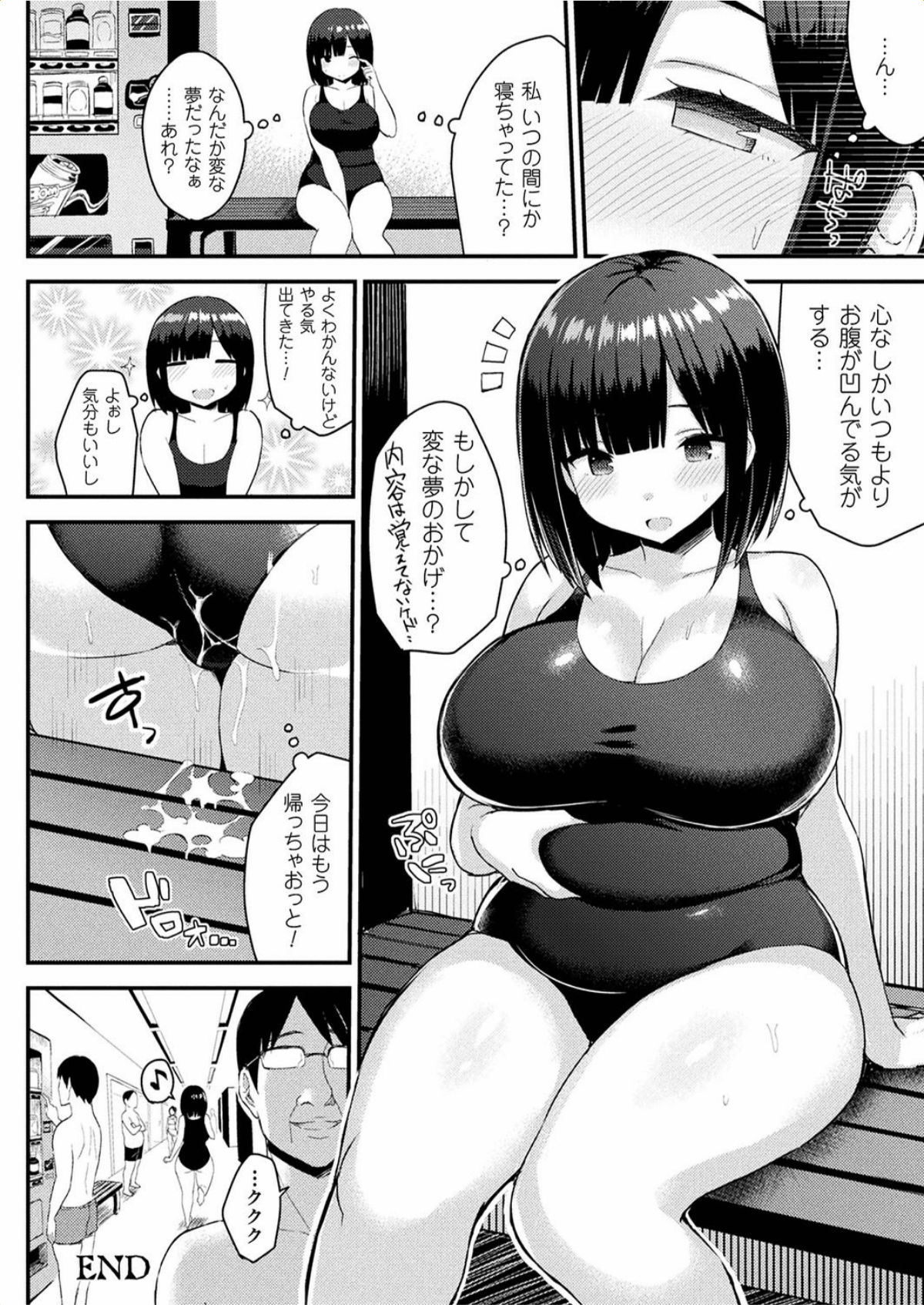 【エロ漫画】ぽっちゃり女子がダイエットのためプールに来たらおじさんに発情のツボを押されてみんなの前で水中セックスを披露！【一宮夕羽：発情スイッチ】