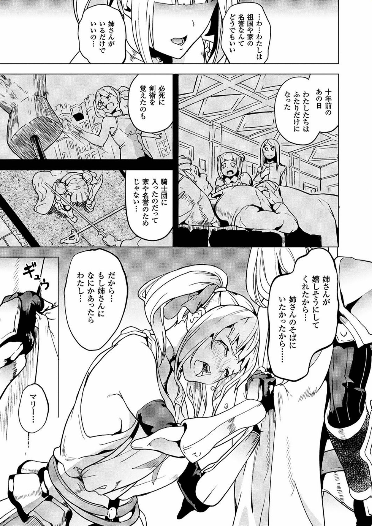 【エロ漫画】女騎士に変身したオーガに襲われちゃうお姉さん…極太チンポでバックで生ハメされてトロ顔で生ハメ中出しセックスしちゃう【DATE：OGRE】