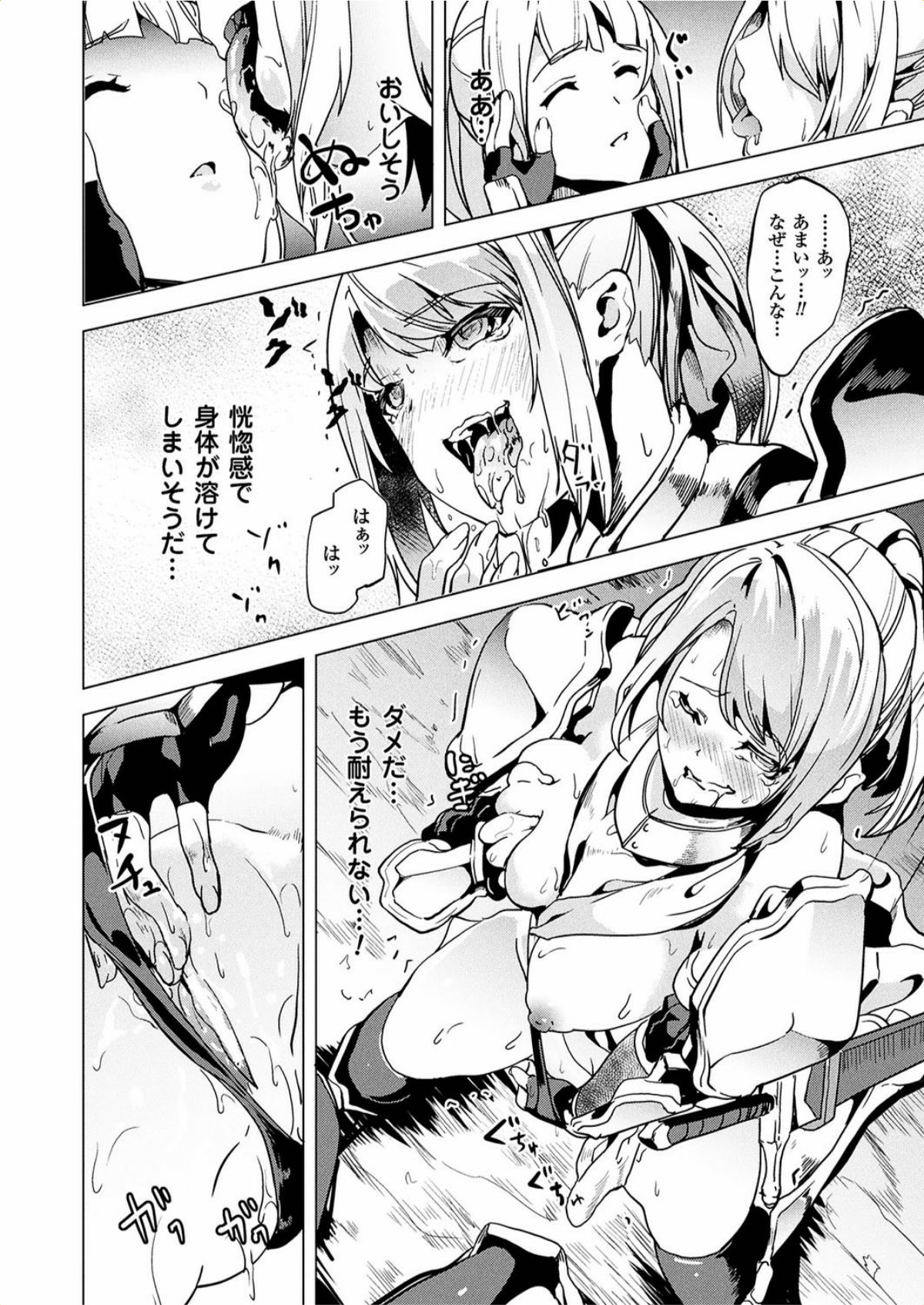 【エロ漫画】女騎士に変身したオーガに襲われちゃうお姉さん…極太チンポでバックで生ハメされてトロ顔で生ハメ中出しセックスしちゃう【DATE：OGRE】