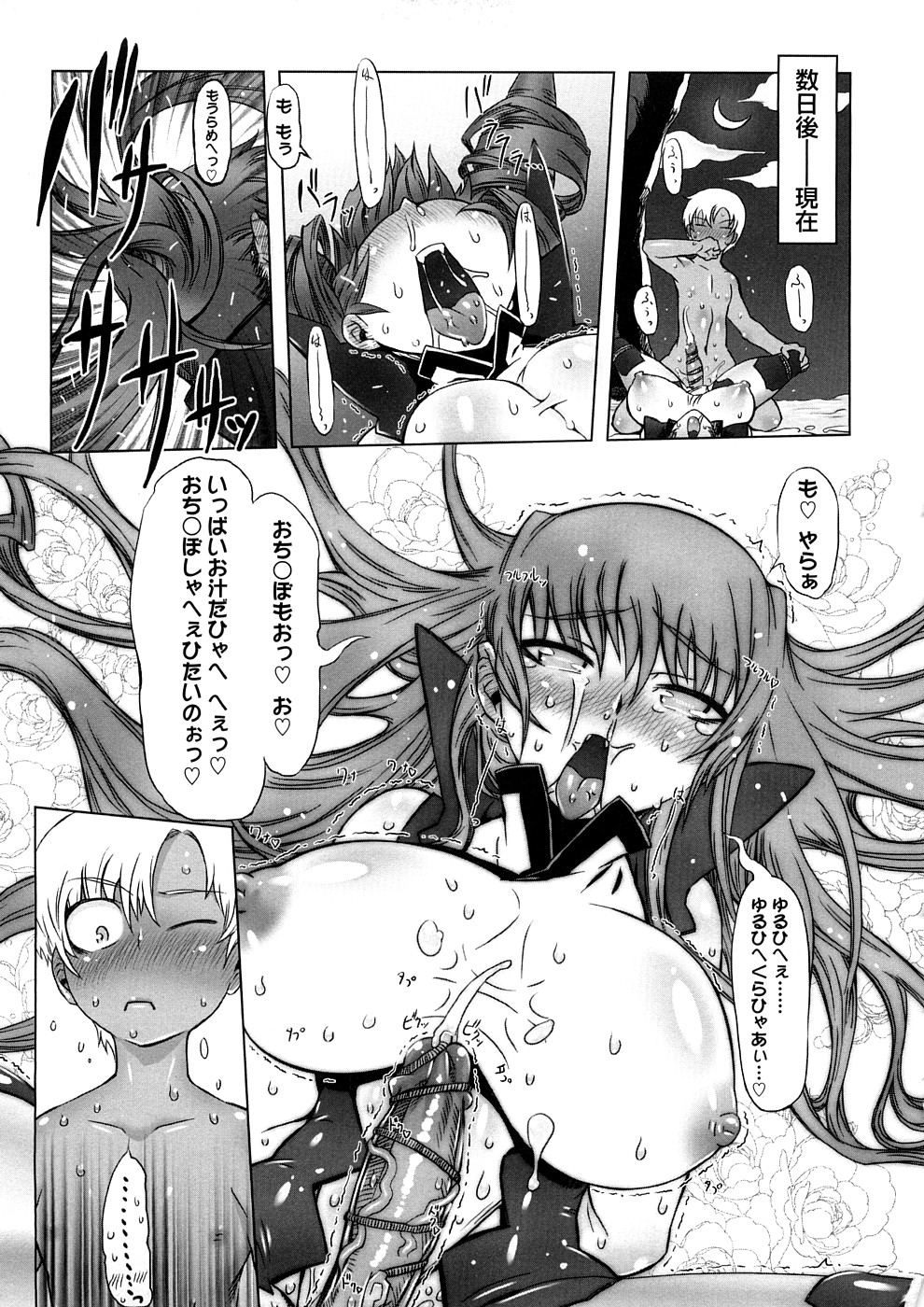 【エロ漫画】近隣の村を好き勝手に襲い暴利の限りを尽くしていたふたなりの化猿が、退治にやってきた僧侶に負けて拘束されて射精管理の末に中出しセックスされちゃうエロファンタジー！口枷に両手足を拘束されてしまった化猿、ふたなりちんぽ勃起させたままおまんこに生ハメされて中出しセックス【ドリル汁：生臭坊主は西へ西へ】