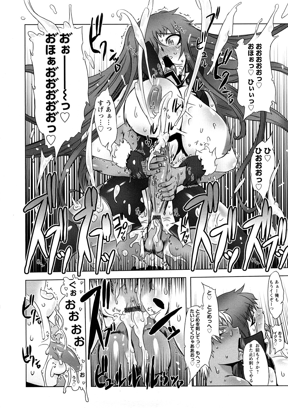 【エロ漫画】近隣の村を好き勝手に襲い暴利の限りを尽くしていたふたなりの化猿が、退治にやってきた僧侶に負けて拘束されて射精管理の末に中出しセックスされちゃうエロファンタジー！口枷に両手足を拘束されてしまった化猿、ふたなりちんぽ勃起させたままおまんこに生ハメされて中出しセックス【ドリル汁：生臭坊主は西へ西へ】