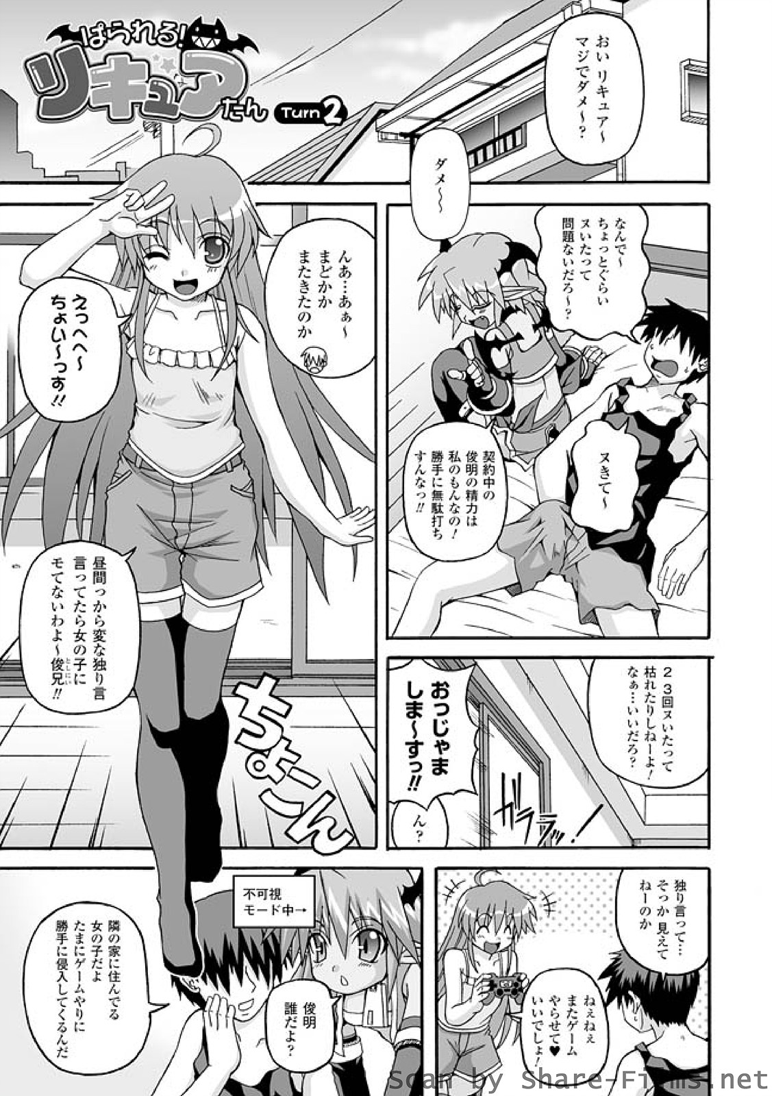 【エロ漫画】媚薬投与で好きなお兄ちゃんに襲われちゃうかわいい美少女…イチャイチャと乳首責めされたりフェラしたりしてバックの中出しセックスされちゃう！【KOJIROU!：ぱられる！リキュアたん Turn2】