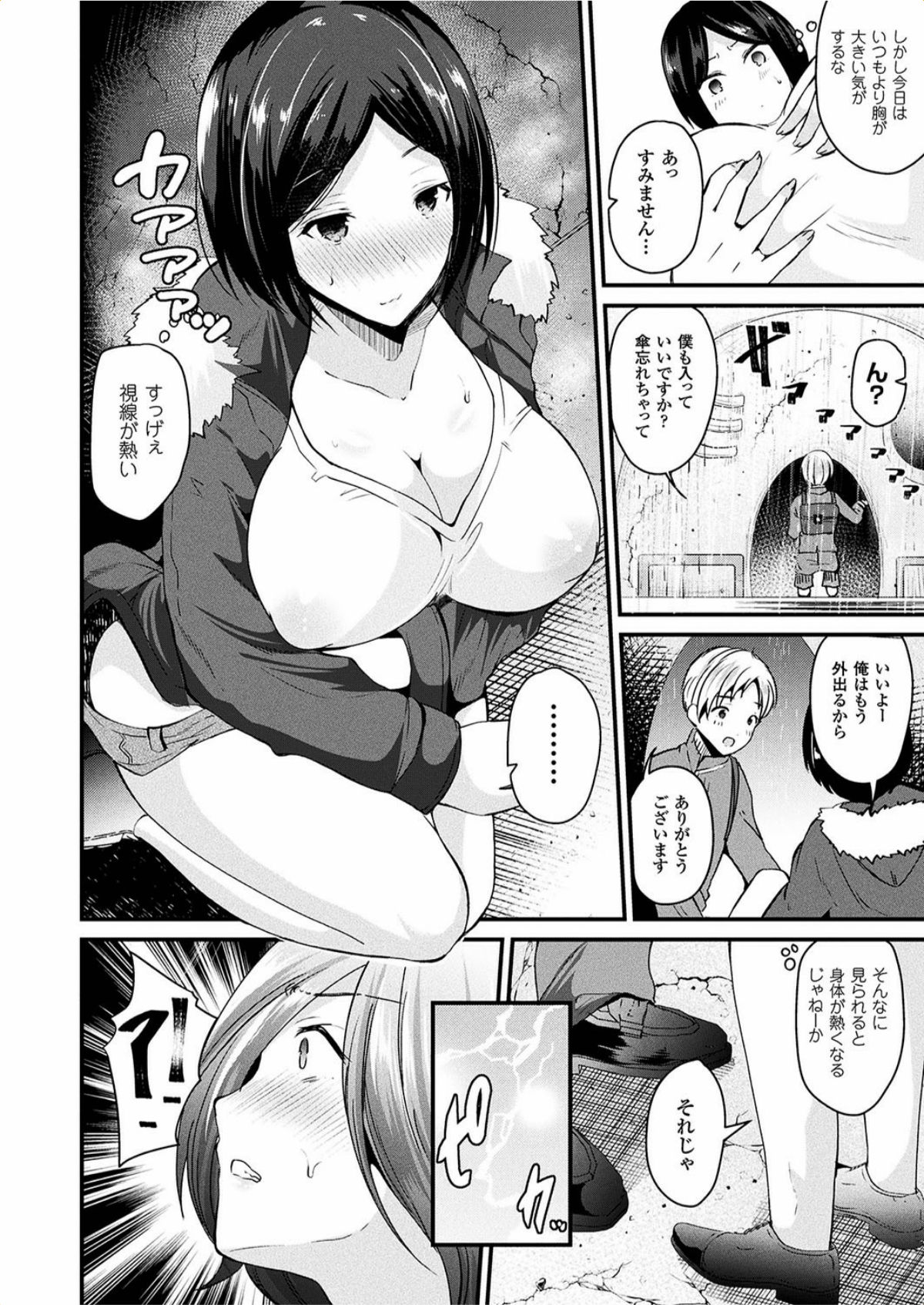 【エロ漫画】雨になると巨乳なお姉さんになってしまう女体化男子…彼を誘惑して生ハメいちゃラブセックスで中出しされて処女を喪失【羅ぶい：女体化して君を待つ】