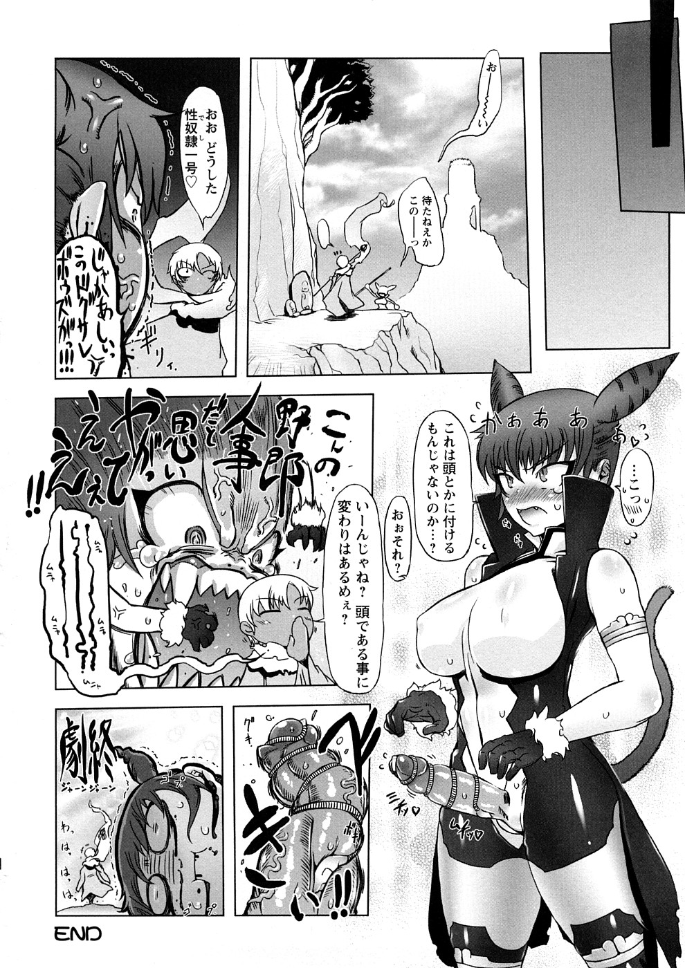 【エロ漫画】近隣の村を好き勝手に襲い暴利の限りを尽くしていたふたなりの化猿が、退治にやってきた僧侶に負けて拘束されて射精管理の末に中出しセックスされちゃうエロファンタジー！口枷に両手足を拘束されてしまった化猿、ふたなりちんぽ勃起させたままおまんこに生ハメされて中出しセックス【ドリル汁：生臭坊主は西へ西へ】