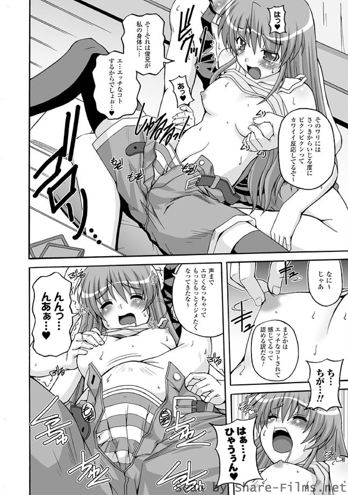 【エロ漫画】媚薬投与で好きなお兄ちゃんに襲われちゃうかわいい美少女…イチャイチャと乳首責めされたりフェラしたりしてバックの中出しセックスされちゃう！【KOJIROU!：ぱられる！リキュアたん Turn2】